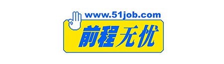 智聯(lián)招聘網(wǎng)