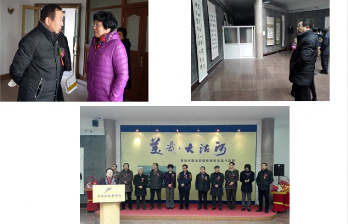 董事長應(yīng)邀參加“美哉，大沽河”書畫作品展