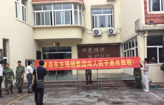 2015.6.24董事長帶領(lǐng)集團(tuán)公司部分員工再次來到青島武警支隊(duì)二中隊(duì)，對(duì)部隊(duì)官兵進(jìn)行了慰問