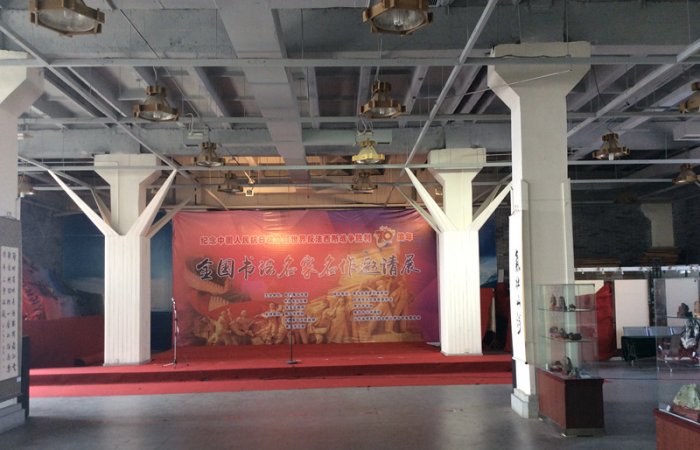 2015.9.17董事長參加民革青島市委主辦全國書法名家名作邀請(qǐng)展