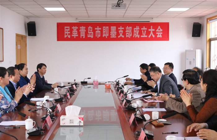 民革青島市即墨支部成立，張孝林當(dāng)選主委