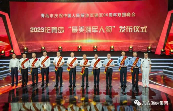 張孝林董事長(zhǎng)作為“青島市十大最美擁軍人物”再獲表彰