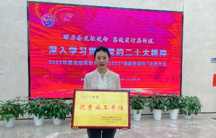 我集團(tuán)公司獲評“優(yōu)秀施工單位”