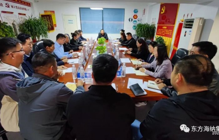 集團(tuán)公司召開全體部門經(jīng)理大會